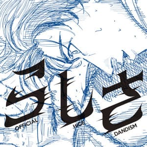 最新リリースアルバム画像