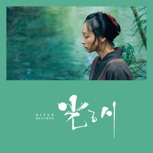 River Returns - Original Soundtrack