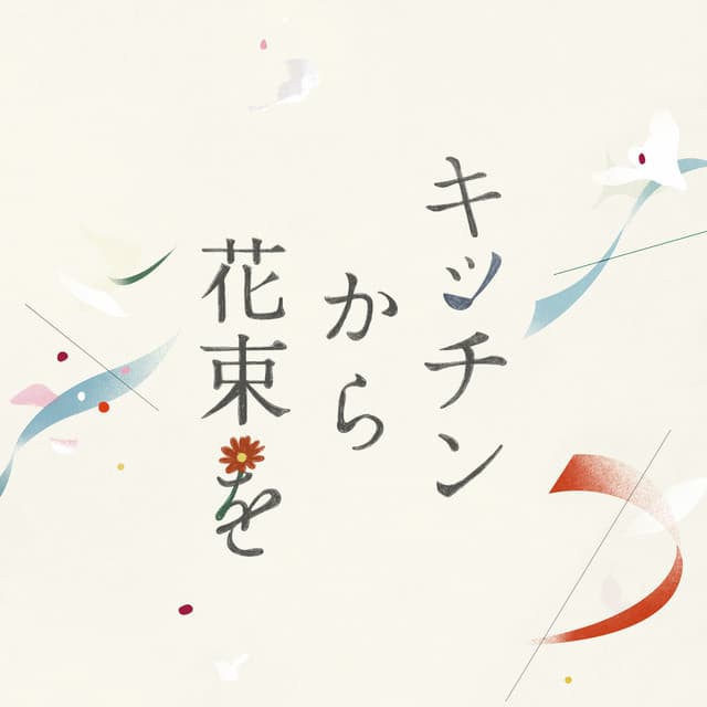 アルバム画像