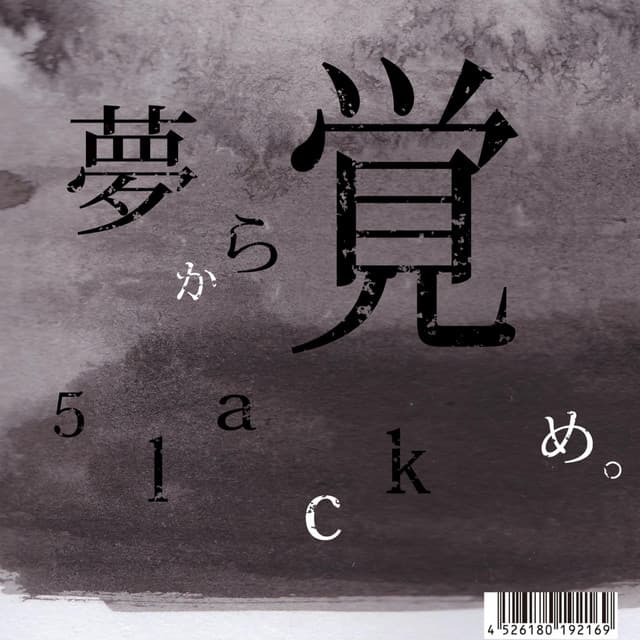 アルバム画像